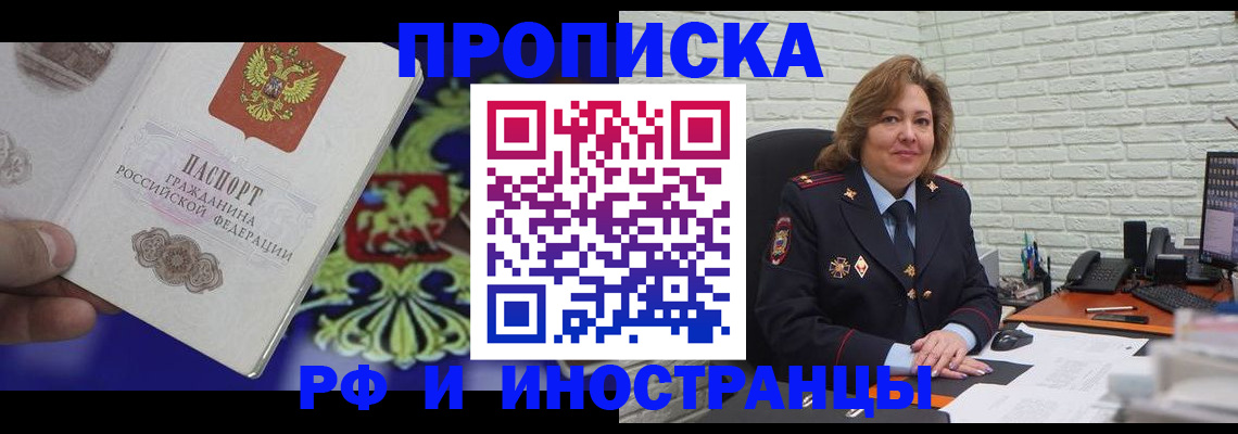 регистрация в Темрюке
