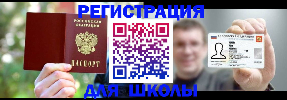 прописка ребенка в Темрюке