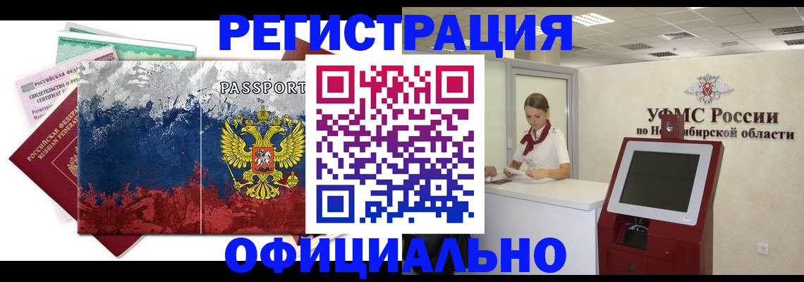 прописка для кредита в Темрюке