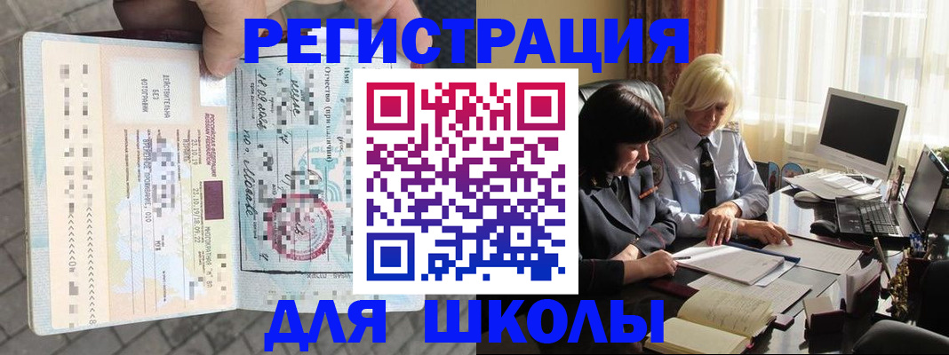 прописка для военкомата в Темрюке